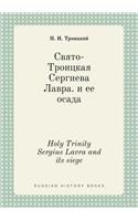 Holy Trinity Sergius Lavra and its siege