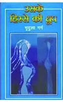 Prem Raag