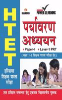HTET Environmental Studies