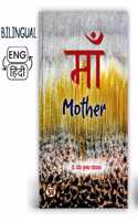 Maa (Mother) Poems Book - Bilingual (Hindi and English) by Davendra Kumar Dhodawat
