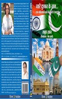 PYARE DUSHMAN KE NAAM