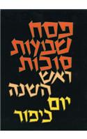 Classic Ashkenaz 3 Mahzorim Set in Slipcase