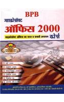 BPB Office 2000 Course (W/CD)