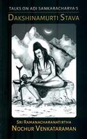 Talks on Adi Sankaracharya's Dakshinamurti Stava