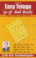 Hi Gro Easy Telugu Telugu Roman English Roman 2017