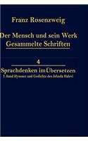 Mensch Und Sein Werk 1.Band Jehuda Halevi Fünfundneunzig Hymnen Und Gedichte Deutsch Und Hebräisch