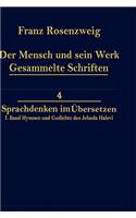 Mensch Und Sein Werk 1.Band Jehuda Halevi Fünfundneunzig Hymnen Und Gedichte Deutsch Und Hebräisch