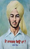 Main Nastik Keon Haan (Punjabi) Shaheed Bhagat singh
