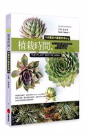 Plant Recipe Book