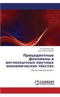 Pretsedentnye Fenomeny V Angloyazychnykh Nauchnykh Ekonomicheskikh Tekstakh