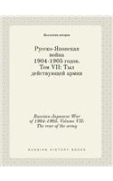 Russian-Japanese War of 1904-1905. Volume VII: The Rear of the Army