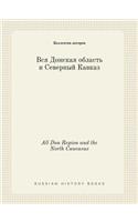 All Don Region and the North Caucasus