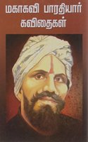 Mahaakavi Bharathiyar Kavithaigal