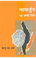 Nagarjun : Ek Lambi Jirhe