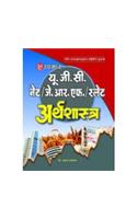 U. G. C. Net / J. R. F. / Slate Arthshastra