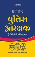 Chhattisgarh Police Aarakshak Bharti Pariksha 2018 (Old edition)