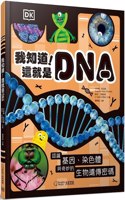 The DNA Book