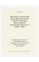 A Brief Historical Overview of the Imperial Main Headquarters. the Reign of the Emperor Nicholas I 1825-1855
