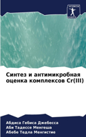 &#1057;&#1080;&#1085;&#1090;&#1077;&#1079; &#1080; &#1072;&#1085;&#1090;&#1080;&#1084;&#1080;&#1082;&#1088;&#1086;&#1073;&#1085;&#1072;&#1103; &#1086;&#1094;&#1077;&#1085;&#1082;&#1072; &#1082;&#1086;&#1084;&#1087;&#1083;&#1077;&#1082;&#1089;&#1086