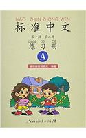 Standard Chinese (Workbook) Level 1 volume 2 A (Two-Color)