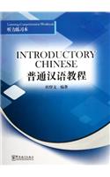 Introductory Chinese: Listening Comprehension Workbook