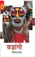 Vajrangi