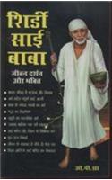 Shirdi Sai Baba Jeevan Darshan Aur Bhakti