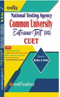 National Testing Agency Common University Entrance Test (UG) CUET - Bengali Version