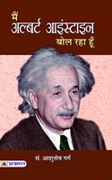 Main Albert Einstein Bol Raha Hoon