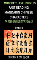 Moderate Puzzles to Read Chinese Characters (Part 9) - Learn to Recognize Simplified Mandarin Chinese Characters by Solving Characters Activities, HSK All Levels