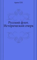 Russkij flot