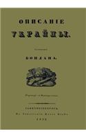 Description of the Ukraine