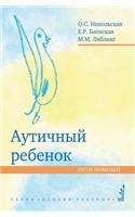&#1040;&#1091;&#1090;&#1080;&#1095;&#1085;&#1099;&#1081; &#1088;&#1077;&#1073;&#1077;&#1085;&#1086;&#1082;. &#1055;&#1091;&#1090;&#1080; &#1087;&#1086;&#1084;&#1086;&#1097;&#1080;