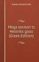 Mega lexikon ts Hellniks glsss (Greek Edition)