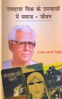 Ramdarsh Mishra Ke Upanyaso Main Samaj–Jiwan