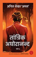 Tantrik Aghoranand - Part 2 (Hindi)