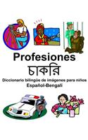 Español-Bengalí Profesiones/&#2458;&#2494;&#2453;&#2480;&#2495; Diccionario bilingüe de imágenes para niños