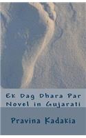 Ek Dag Dhara Par