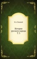Istoriya russkogo naroda