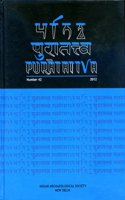Puratattva  (Vol. 42: 2012): Bulletin Of The Indian Archaeological Society