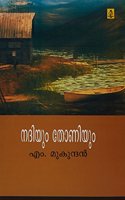 Nadiyum Thoniyum