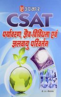 CSAT: Paryavaran, Jav-Vividhata Avam Jalvaayu Privartan