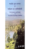 Environment and ecology in the Indian knowledge system à¤­à¤¾à¤°à¤¤à¥€à¤¯ à¤œà¥�à¤žà¤¾à¤¨-à¤ªà¤°à¤‚à¤ªà¤°à¤¾ à¤®à¥‡à¤‚ à¤ªà¤°à¥�à¤¯à¤¾à¤µà¤°à¤£à¤¨ à¤�à¤µà¤‚ à¤ªà¤°à¤¿à¤¸à¥�à¤¥à¤¿à¤¤à¤¿à¤•à¥€