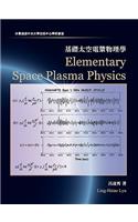 Elementary Space Plasma Physics