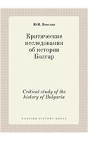 Critical study of the history of Bulgaria