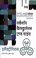 N.K NIMI Pattern Workshop Calulation And Science Electrician For ITI I & II Year