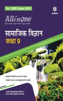 (Old Edition) All In One Class 9th Samajik Vigyan for CBSE Exam 2024