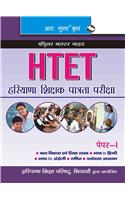 Haryana Teacher Eligibility Test—Paper-I Exam Guide