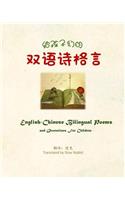 English-Chinese Bilingual Poems and Quotations for Children