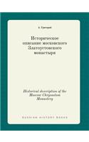 Historical Description of the Moscow Chrysostom Monastery